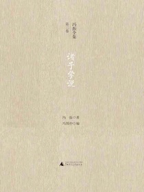 诸子学说