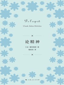 论精神