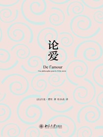 论爱
