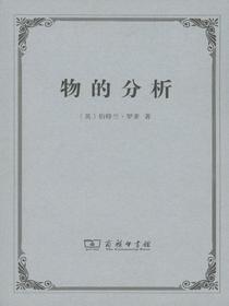 物的分析