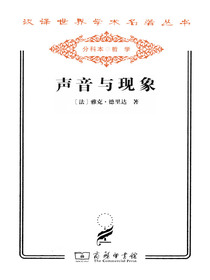 声音与现象