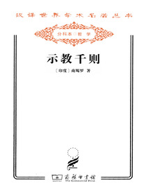 示教千则