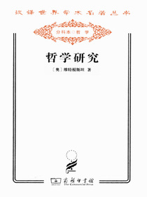 哲学研究