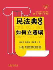 民法典时代如何立遗嘱