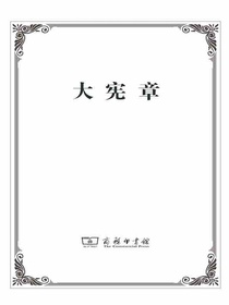 大宪章