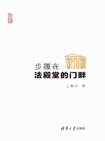 步履在法殿堂的门畔