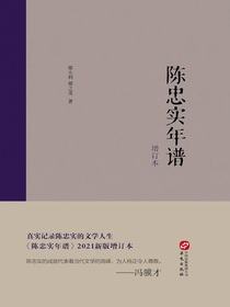 陈忠实年谱