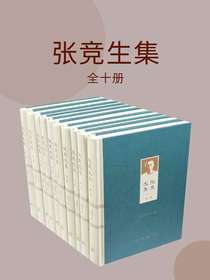 张竞生集