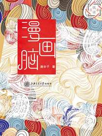 漫画脑