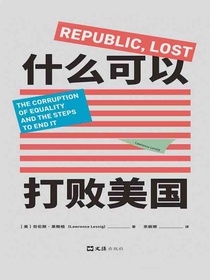 什么可以打败美国
