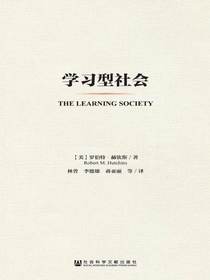 学习型社会