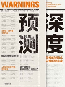 深度预测