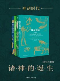 埃及神话