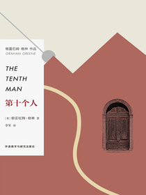 第十个人