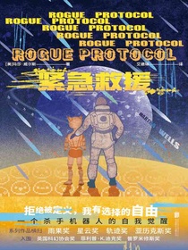 紧急救援