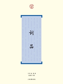 词品