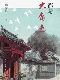 都是大角色
