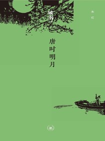 唐时明月