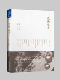 造物之美
