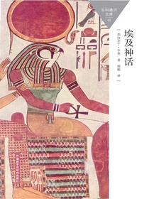 埃及神话