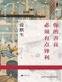 你的善良必须有点锋利