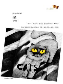 猫：英汉双语版