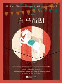 白马布朗