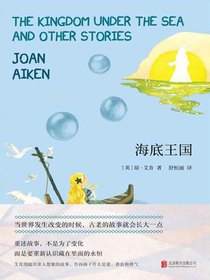 海底王国