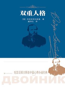 双重人格