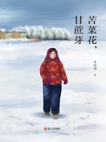 苦菜花，甘蔗芽