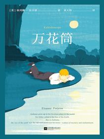 万花筒