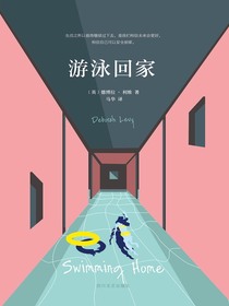 游泳回家