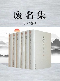 废名集（六卷）