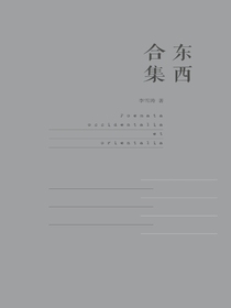 东西合集