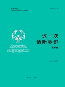 这一次，请听我说·安养卷