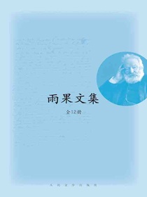 雨果文集：全12册