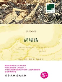 涡堤孩：中英对照