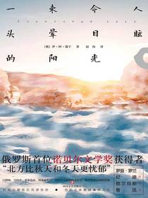 一束令人头晕目眩的阳光