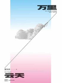 万里云天