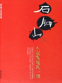 幸福像花儿一样