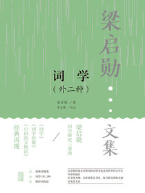 词学（外二种）