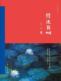 情迷双城