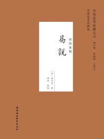 易说