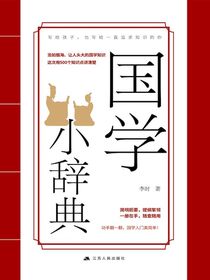 国学小辞典
