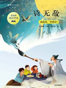 诗无敌