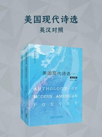 美国现代诗选（英汉对照）