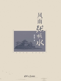 风雨张恨水
