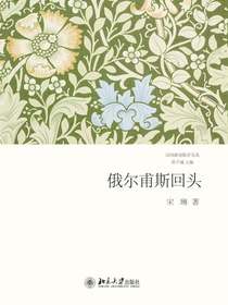 俄尔甫斯回头