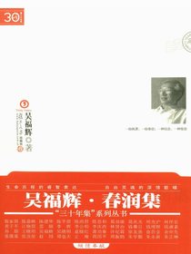 春润集