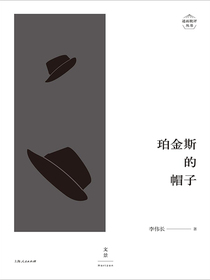 珀金斯的帽子